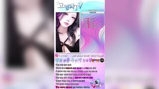 고영희 20250103 korean bj