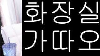 하여니 1대1 회장 비번방 Korean Bj 5