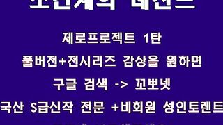 꼬뽀넷_조건계의 레젼드 김소라5V+베이글녀2V korean porn vip 2 (1)