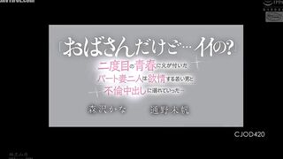 CJOD-420 Two part-time wives rekindled in their youth become addicted to adulterous creampies with lustful young men... Kana Morisawa, Miho Tono Reducing Mosaic JAV