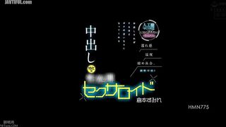 HMN-775 This artificial vagina feels 200 times better than a human's! You can adjust the wetness, temperature, and tightness! The more you cum inside ... Reducing Mosaic JAV