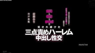 HMN-744 Even though I have a girlfriend at work... My busty boss and her busty subordinate conspired to violate my ears, nipples, and dick in this thr... Reducing Mosaic JAV