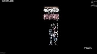 IPZZ-225 On a business trip to check out the school trip, I unexpectedly ended up sharing a room with a sexually harassing teacher... Humili Reducing Mosaic JAV