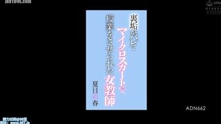 ADN-662 Female teacher Natsume Iroha is forced to teach in a microskirt after her secret account is discovered Reducing Mosaic JAV