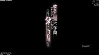 SSNI-633 A record of three days spent having sex non-stop from morning till night with her younger sister while she was away on a business t Reducing Mosaic JAV