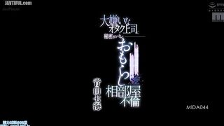 MIDA-044 A secret is discovered by the hated otaku boss, who trains him to be prone to premature ejaculation, and he pees himself in a room  Reducing Mosaic JAV