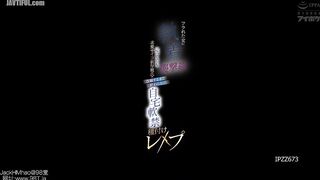 IPZZ-673 Obsessive assault on dumped woman, won't stop until reconciliation, even if it means crawling, courting, psycho-addicted boyfriend' Reducing Mosaic JAV