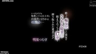 IPZZ-408 On a business trip, I unexpectedly ended up sharing a room with my female boss, who always looks down on me... She got drunk and tu Reducing Mosaic JAV