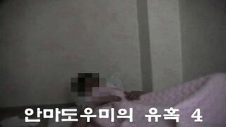 씹고전) 안마도우미의 유혹~ korean porn vip (2)