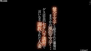 JUR-447 The workplace that was introduced as a healthy beauty salon turned out to be an erotic beauty salon... A married woman who was train Reducing Mosaic JAV