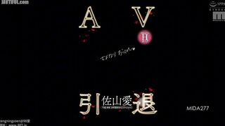 MIDA-277 AV Retirement H-Cup Ai Sayama, Born in the Heisei Era. Farewell to Boobs, Thank You for 18 Years of Heisei and Reiwa! Special Editi Reducing Mosaic JAV