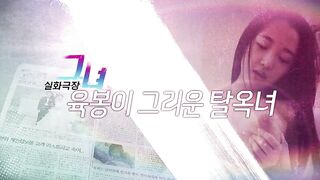 실화극장(BJ혜리,호수)20년후교환섹스 korean porn vip 140526 002