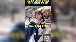 (한국야동) 츄츄 길거리 솔직한 19금 인터뷰 korean porn vip