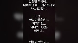 (한국야동) 아내의 초대 - 외간남자와의 데이트 korean porn vip
