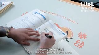 ID-5282 Xueba's Sex Tutorial JAV