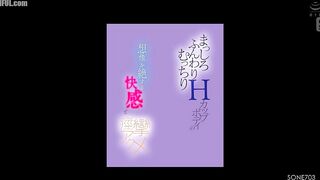 SONE-703 The unimaginable pleasure and convulsive orgasm of a pure... Reducing Mosaic JAV